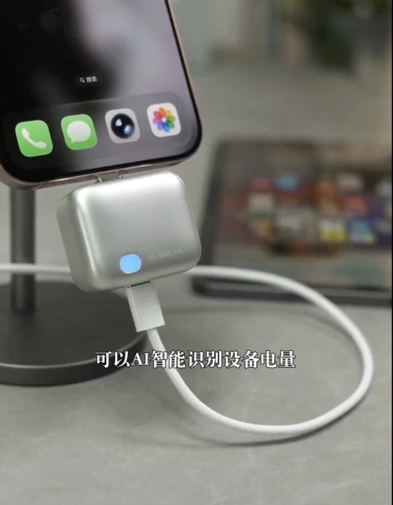 charger from Kuwajia 